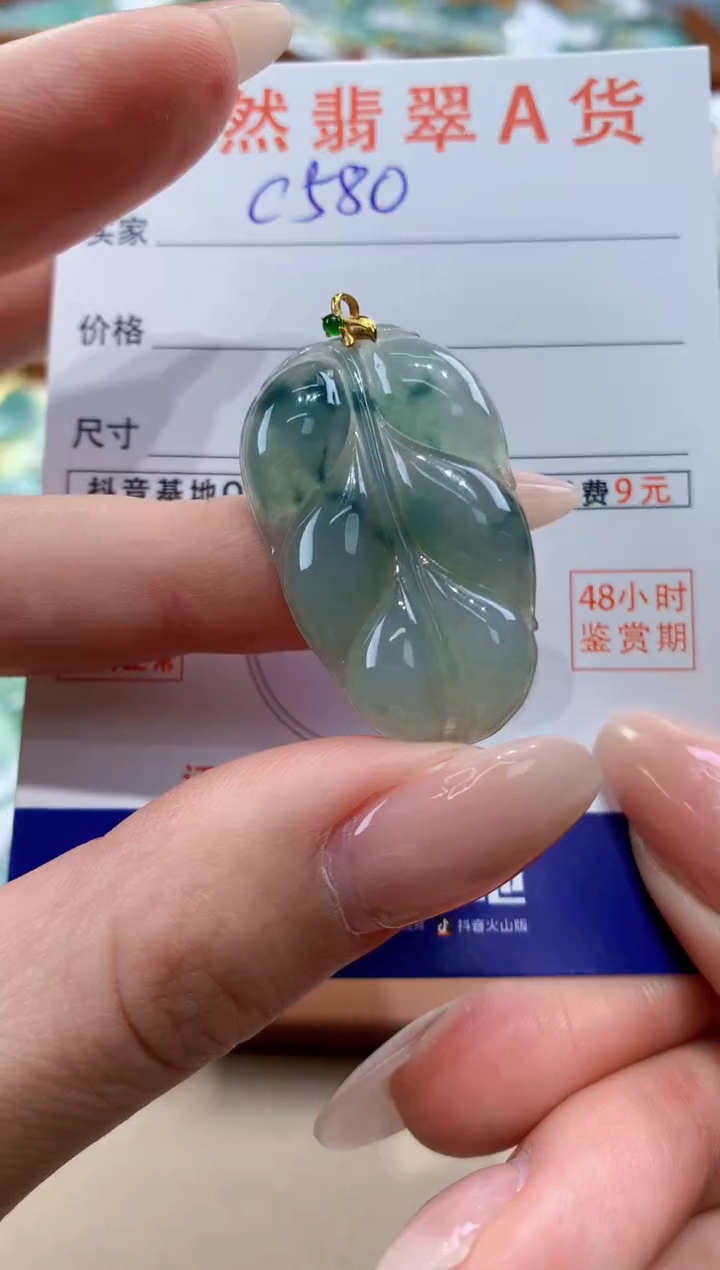 翡翠18K金镶嵌颈饰天然A货翡翠挂件