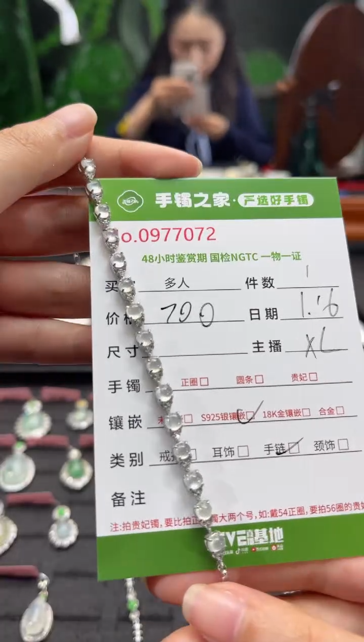【闪购商品】翡翠手链银S925镶嵌多人