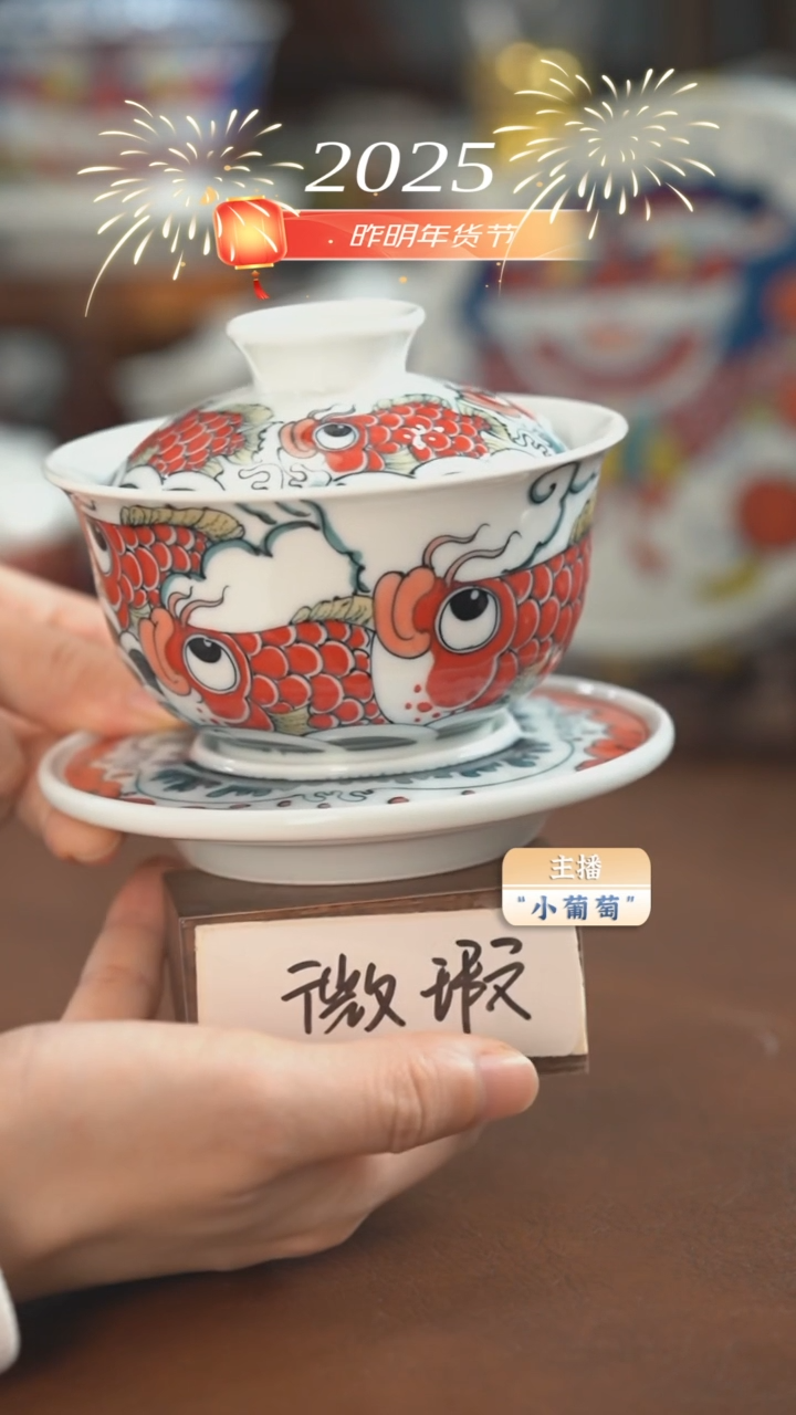 【闪购商品】老师作品  九鱼三才（微瑕福利）