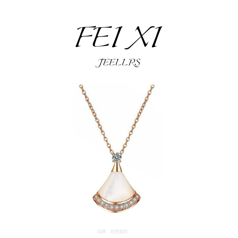 【万象专柜】FEIXI/菲西皇后 白色裙子项链 百搭时尚经典项链