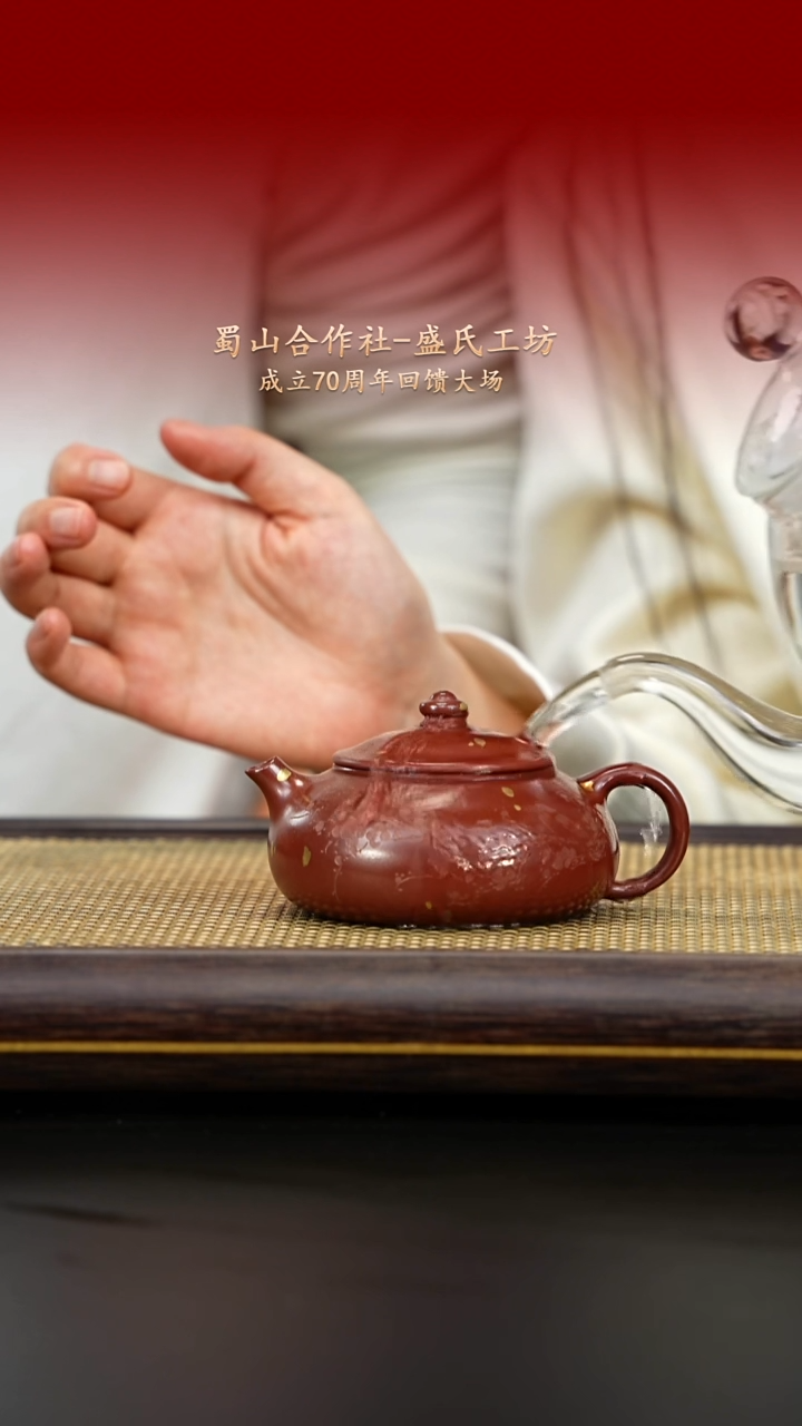 紫古斋紫砂盛氏47