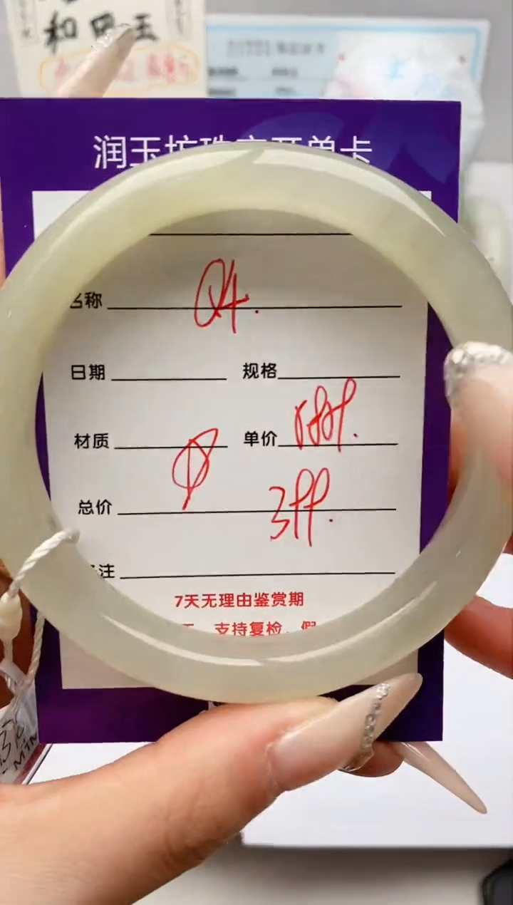 【闪购商品】和田玉手镯未镶嵌Q4微色差