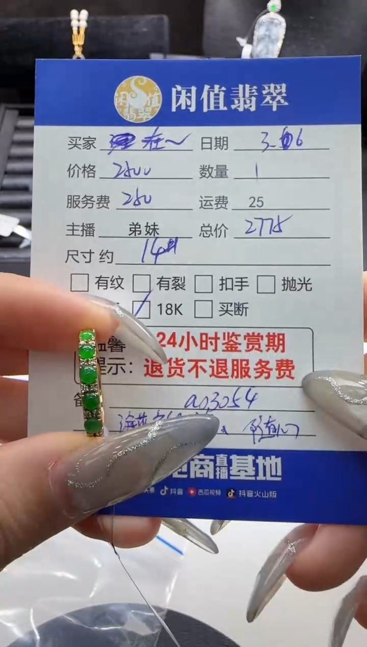 【闪购商品】翡翠戒指18K金镶嵌翡翠戒指