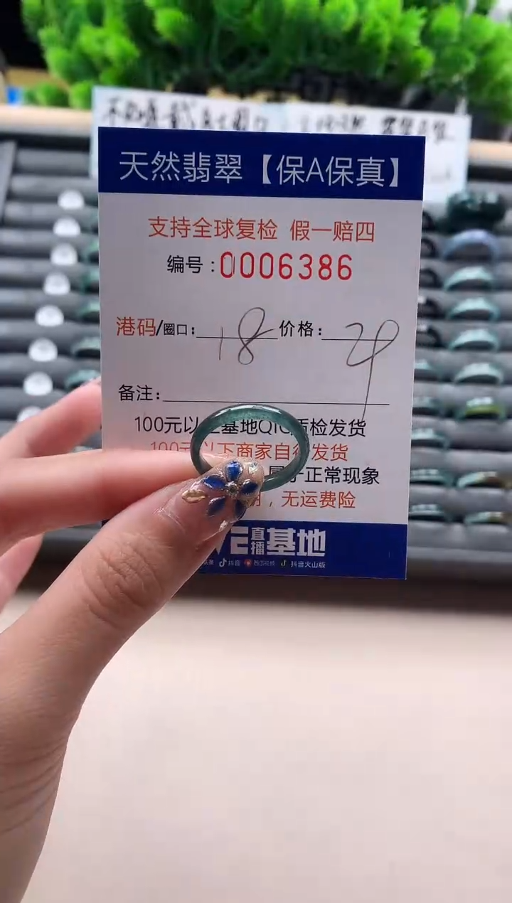 未镶嵌戒指翡翠天然  6386