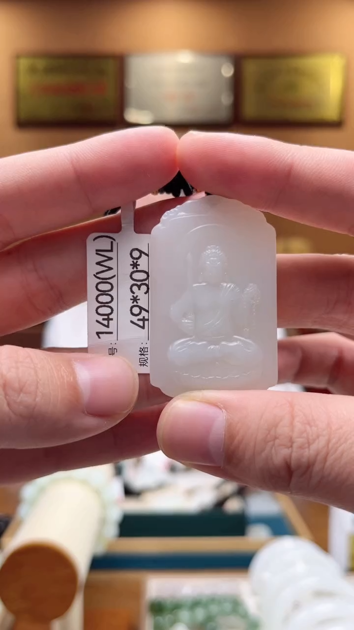 【闪购商品】和田玉吊坠未镶嵌WL