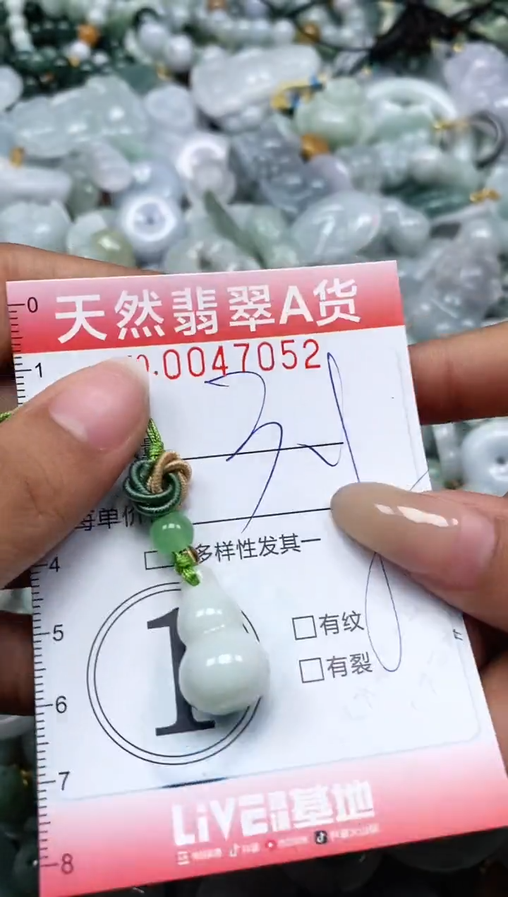 翡翠未镶嵌颈饰闪购0047052