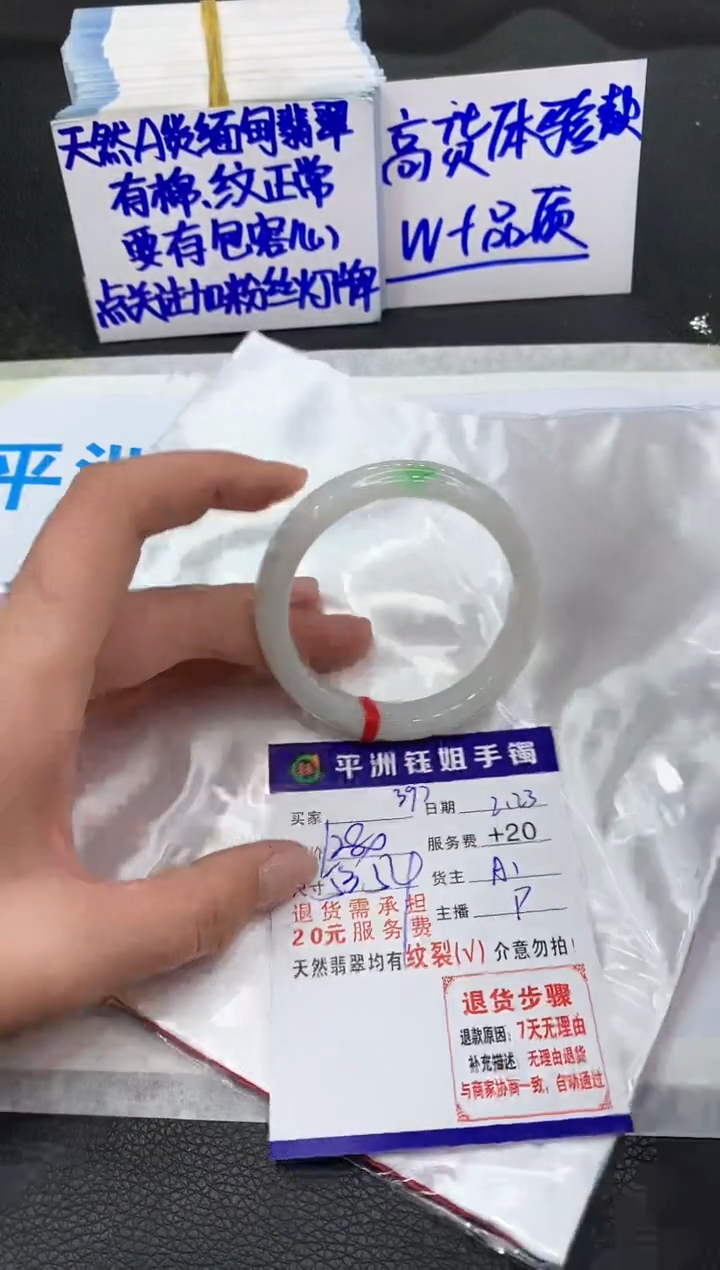 【闪购商品】翡翠手镯未镶嵌1111111111