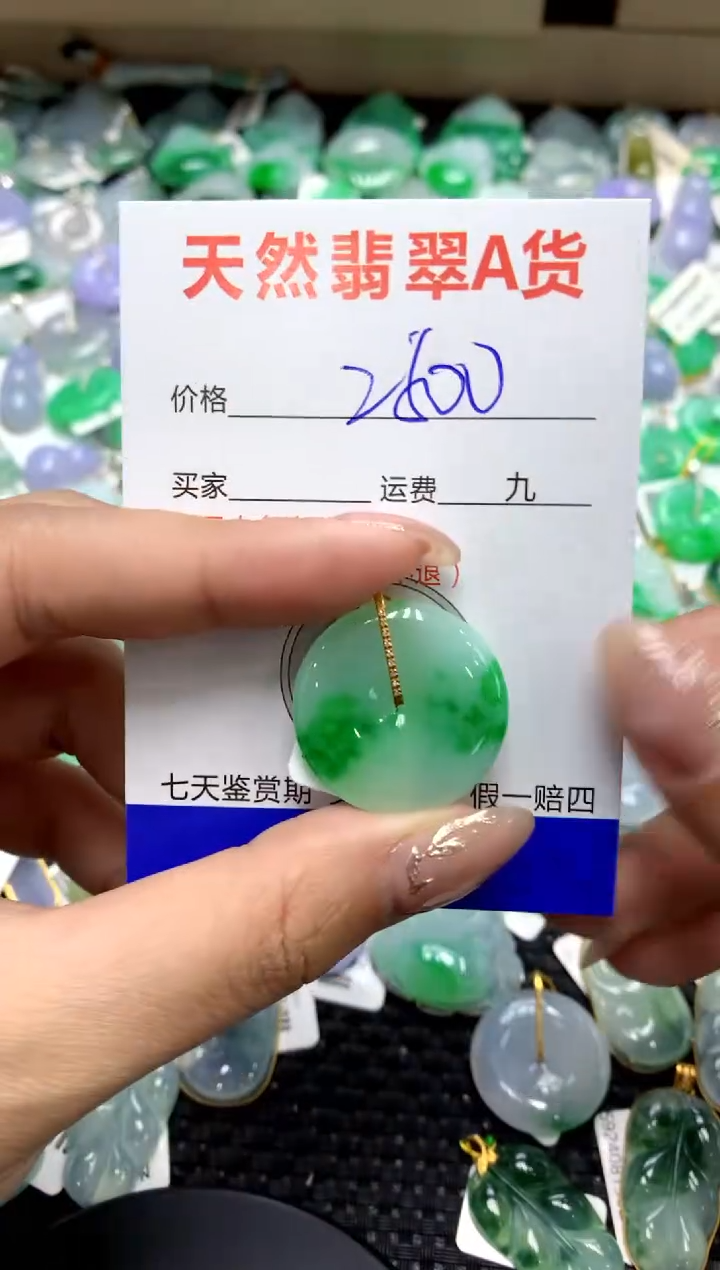 【闪购商品】翡翠颈饰18K金镶嵌111111111