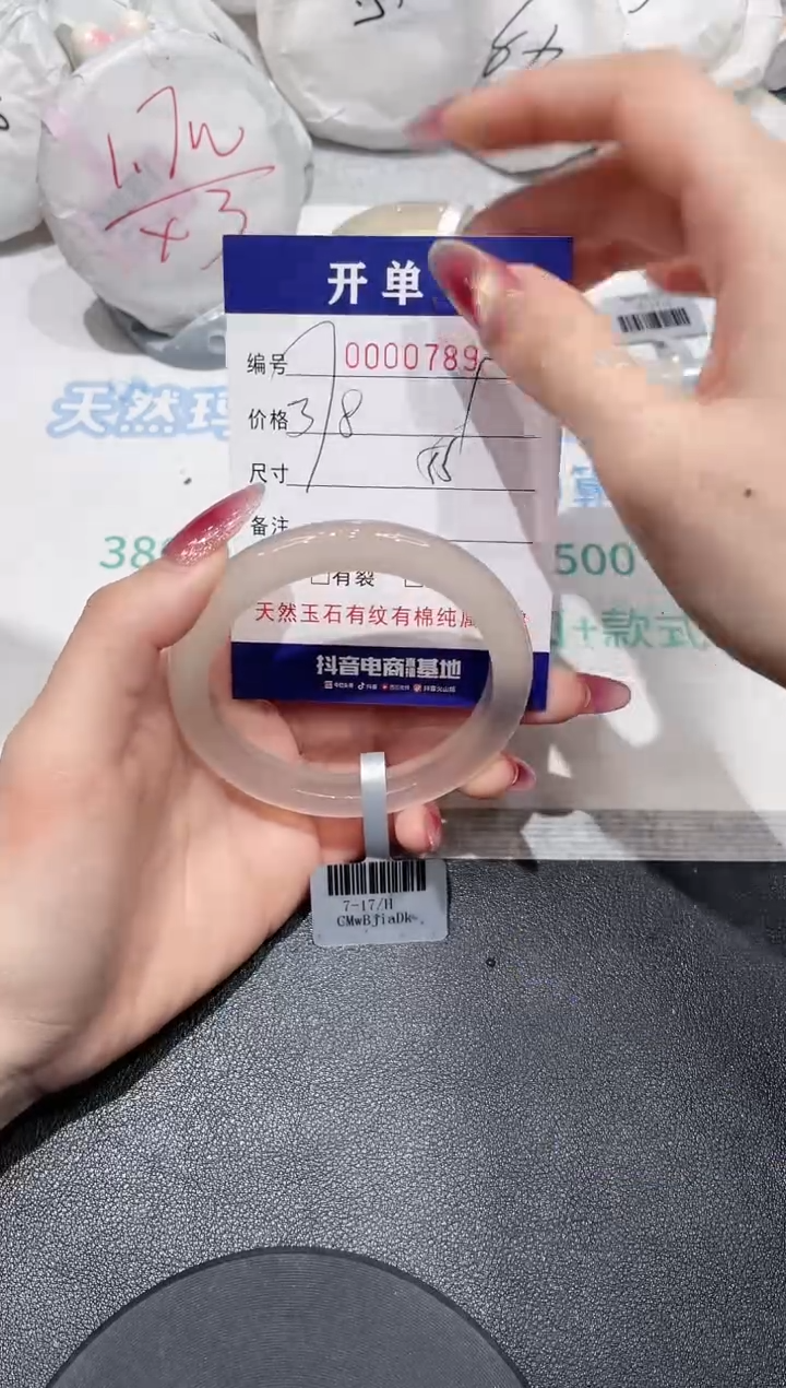 【闪购商品】玛瑙/玉髓手镯未镶嵌789