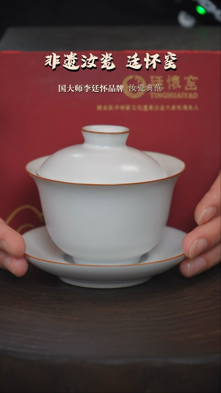 廷怀窑国大师月白釉三才盖碗手工拉坯原矿原釉