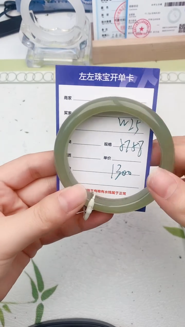 【闪购商品】和田玉手镯未镶嵌W25微色差