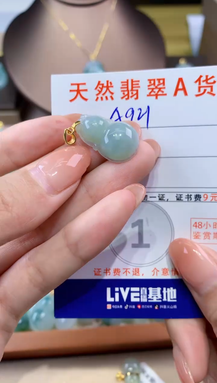 翡翠未镶嵌颈饰 天然缅甸a货翡翠