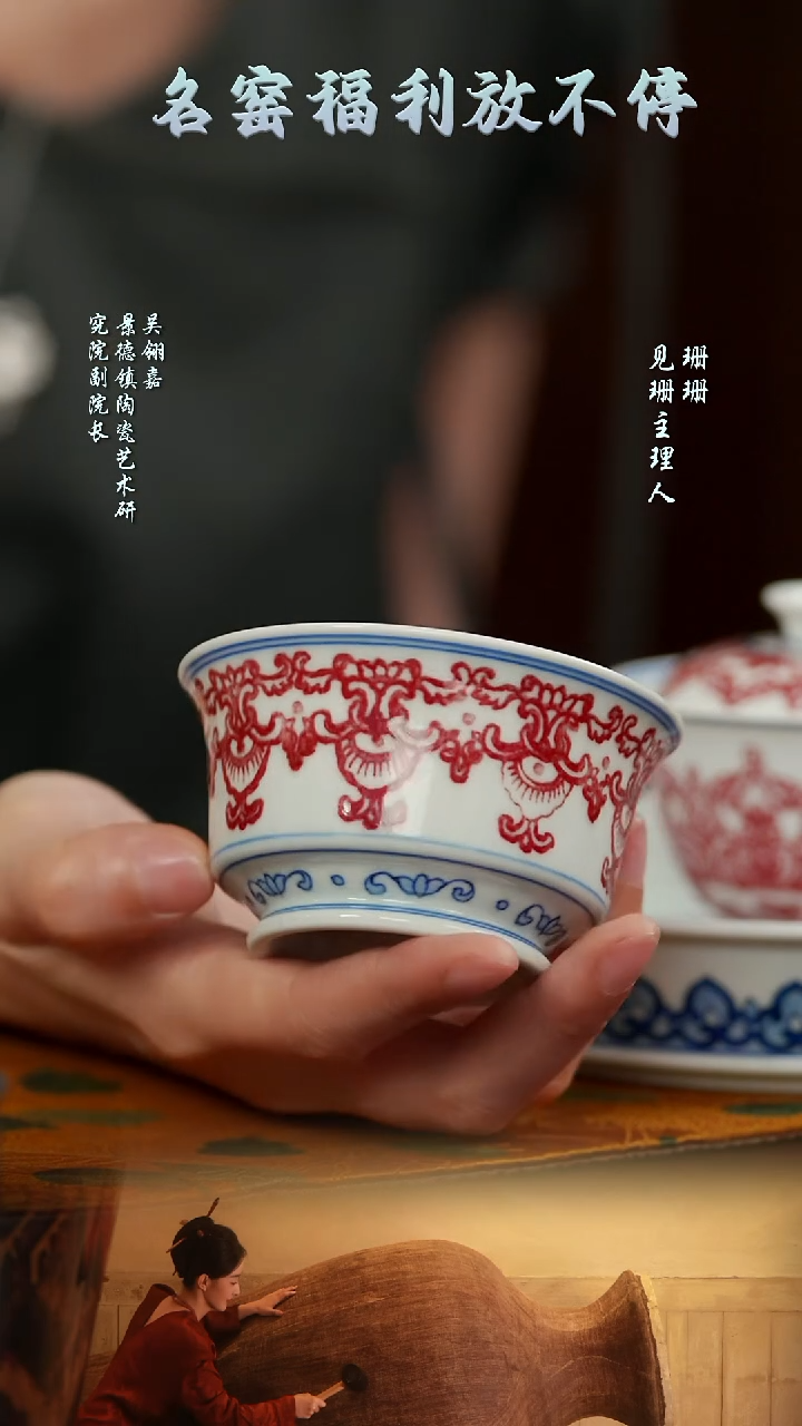 【见珊】敦煌杯子主人杯如意纹