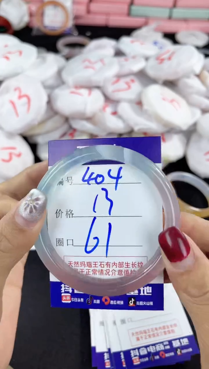 【闪购商品】玛瑙/玉髓手镯未镶嵌404
