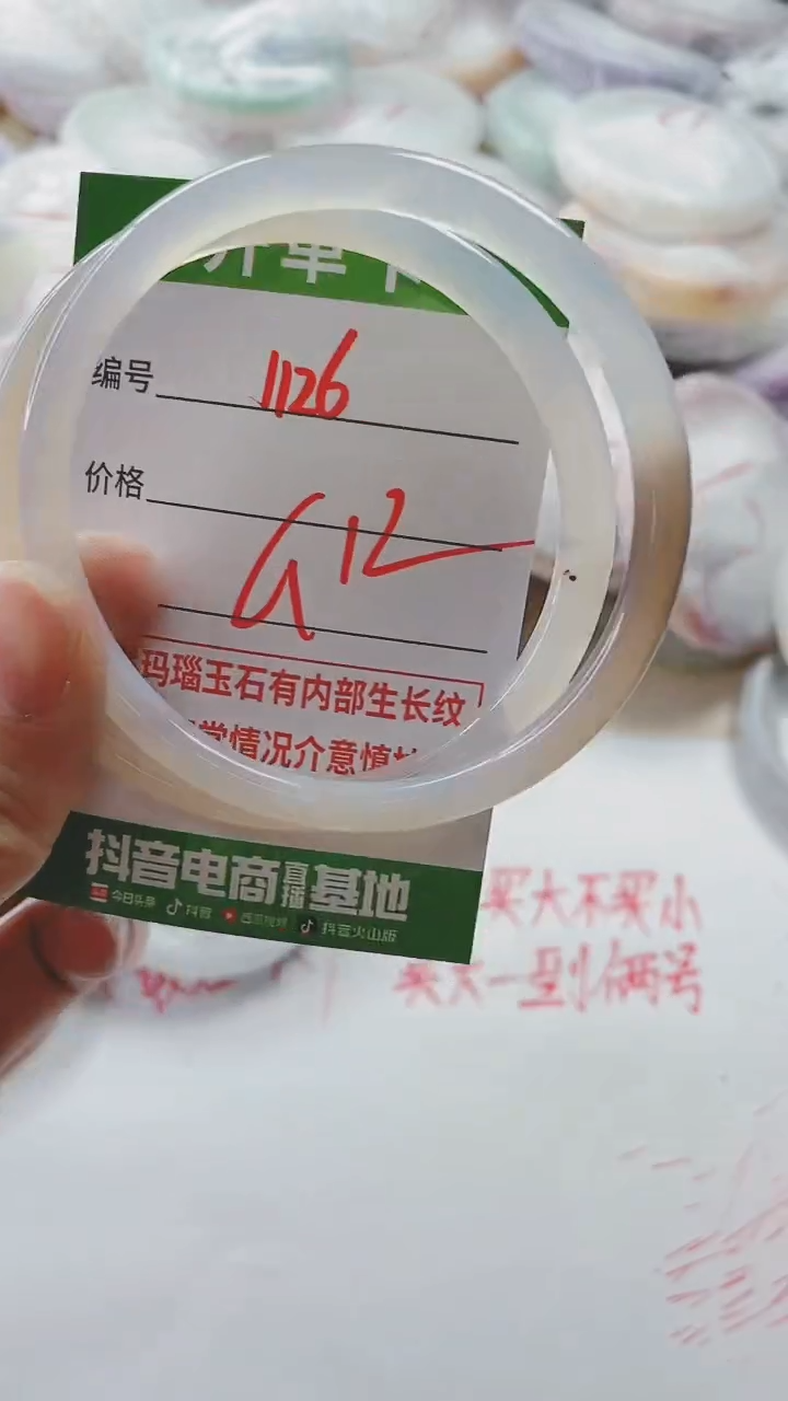 【闪购商品】玛瑙/玉髓手镯未镶嵌1126