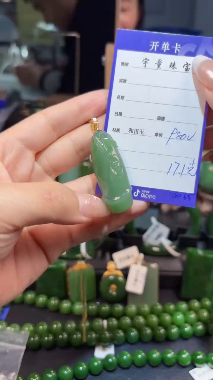 【闪购商品】和田玉（碧玉）吊坠(赠链)18K金镶嵌1