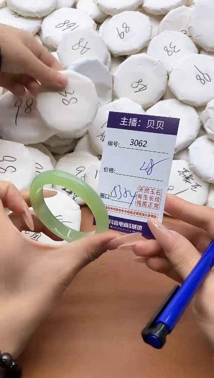 【闪购商品】玛瑙/玉髓手镯未镶嵌3062