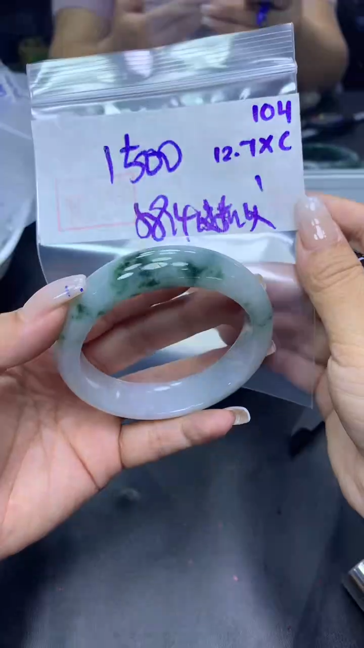 未镶嵌定制翡翠104手镯58.4皮扣+1500元+拍一发一