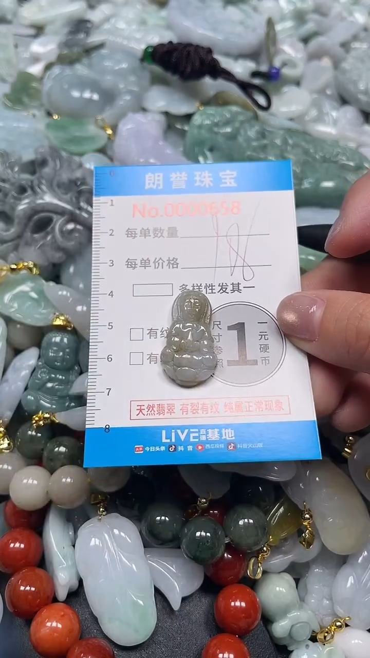 颈饰未镶嵌翡翠翡翠未镶嵌颈饰翡翠吊坠0658