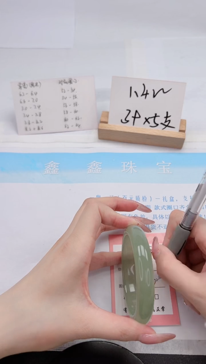 【闪购商品】石英质玉手镯未镶嵌235-60.3