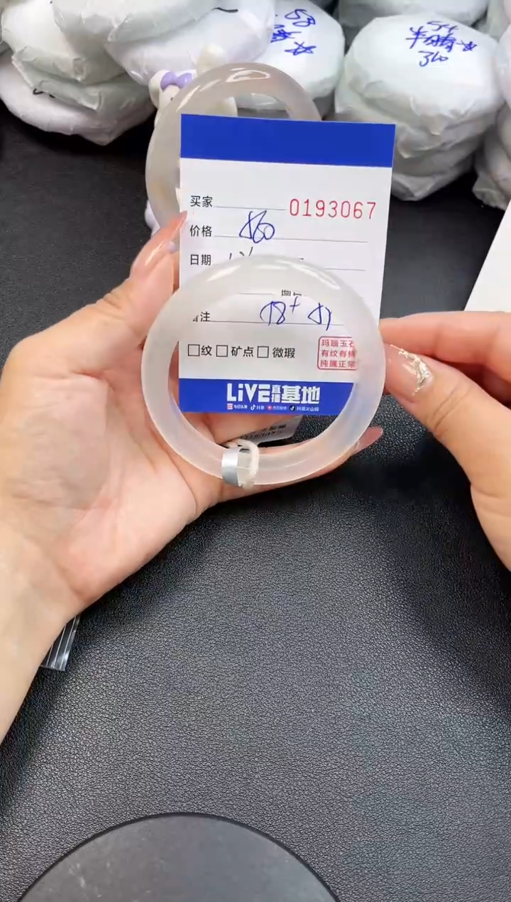 【闪购商品】玛瑙/玉髓手镯未镶嵌3067