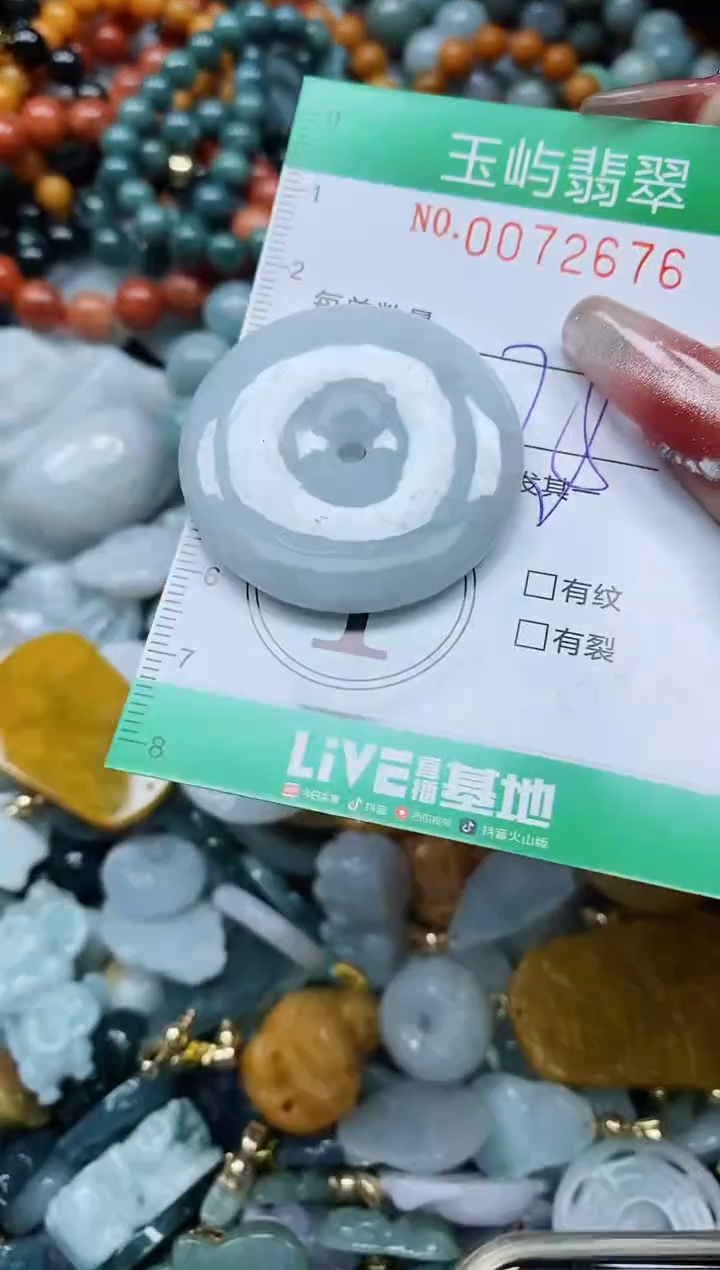 【闪购商品】翡翠颈饰未镶嵌闪购0072676