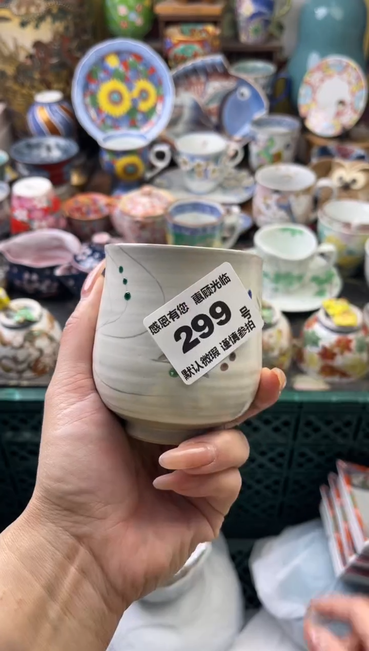 瓷片金**。299号六六工艺品瓷器