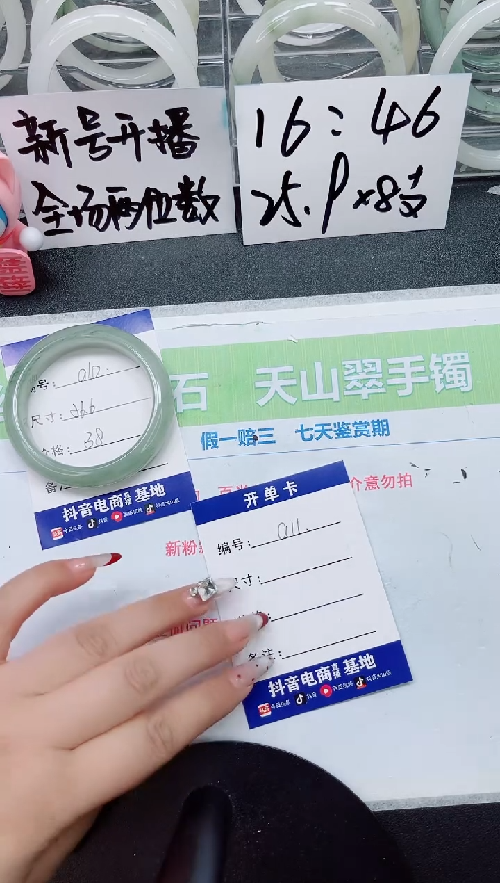 【闪购商品】石英质玉手镯未镶嵌a11