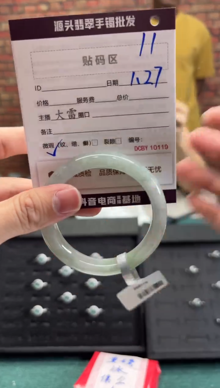 【闪购商品】翡翠手镯未镶嵌11手镯