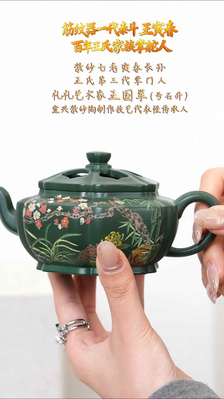 WGJ32寅春松花绿菱花虚扁250cc