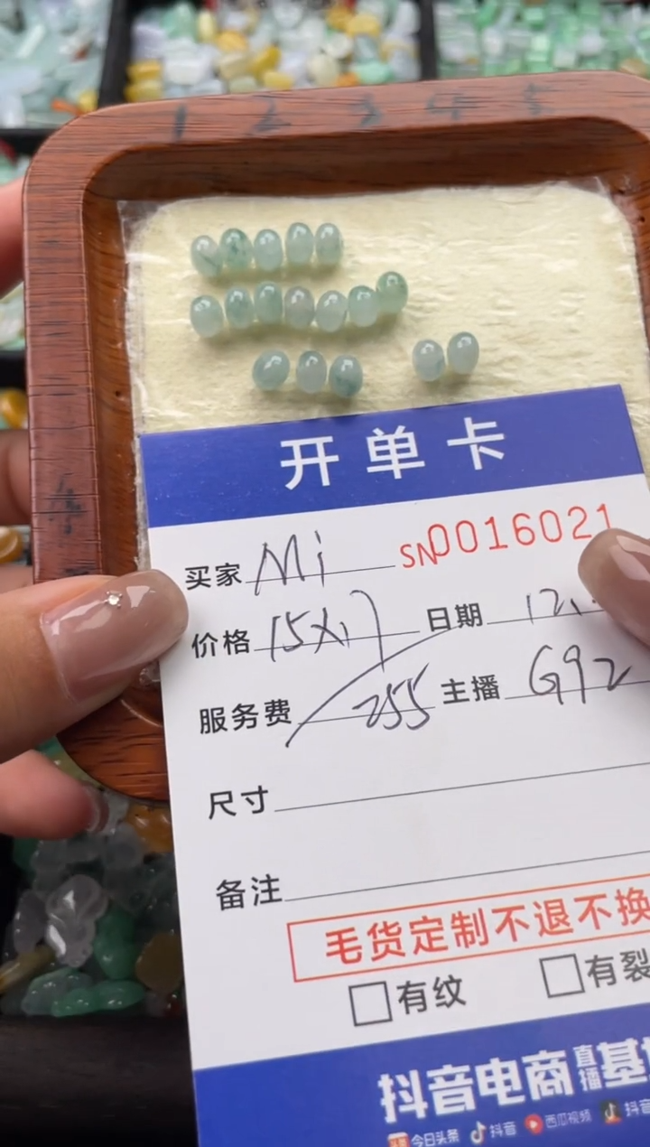 颈饰未镶嵌翡翠M***o16021