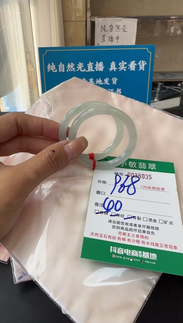 未镶嵌手镯翡翠A货手镯