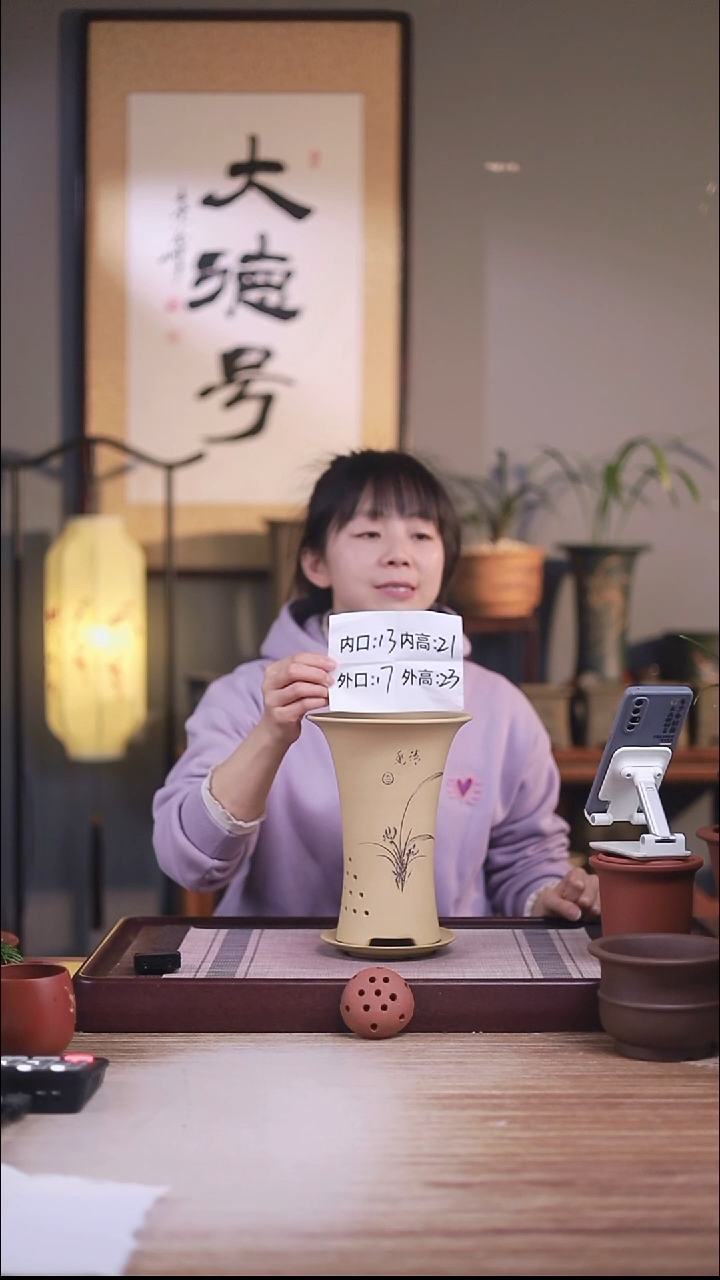 紫砂花盆段泥小喇叭一只带托