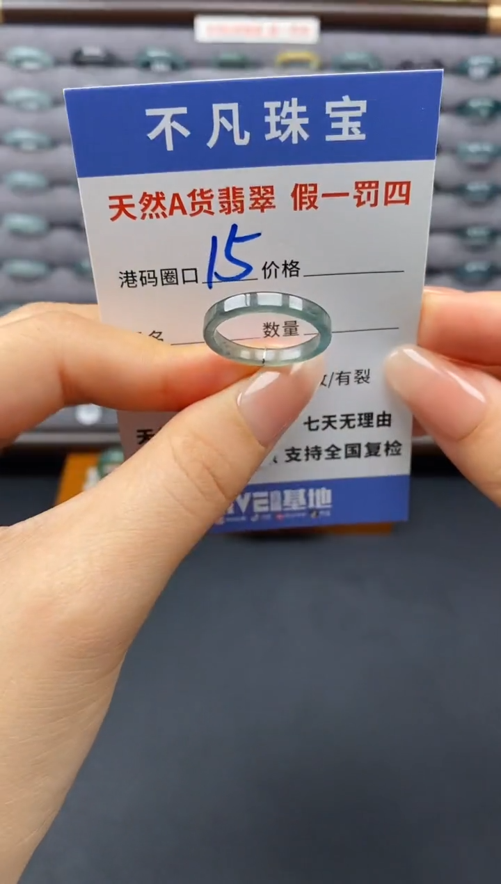 翡翠戒指未镶嵌天然A货翡翠08787