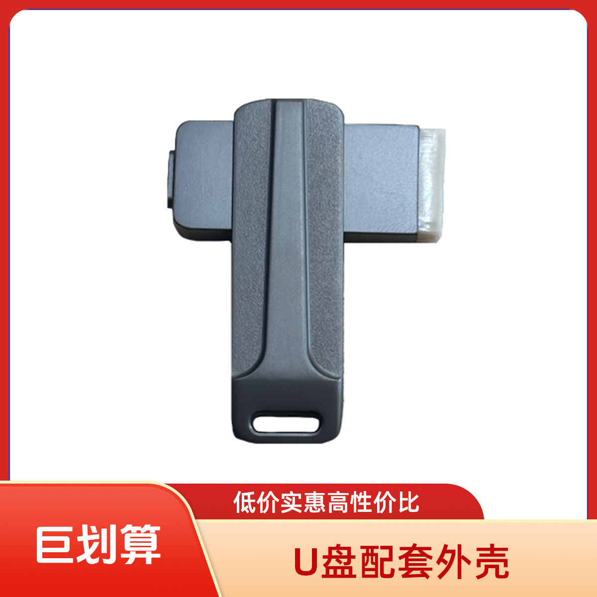 【阔哥快修】金属旋转壳 本店所售主控板配套外壳 不兼容其他主控板