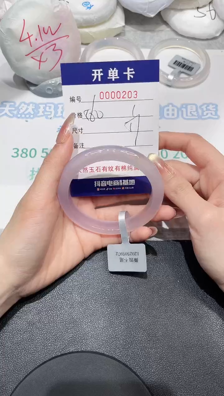 【闪购商品】玛瑙/玉髓手镯未镶嵌203