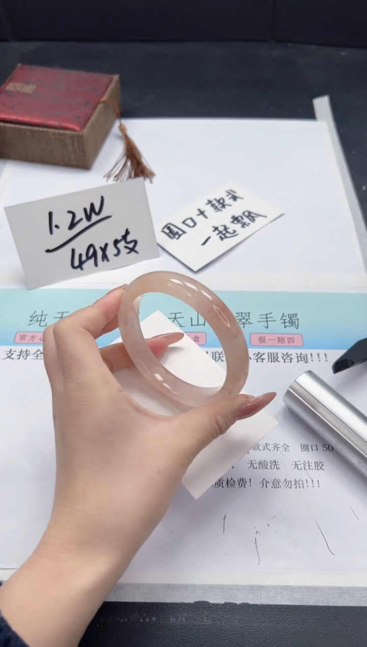 【闪购商品】石英质玉手镯未镶嵌A116-61