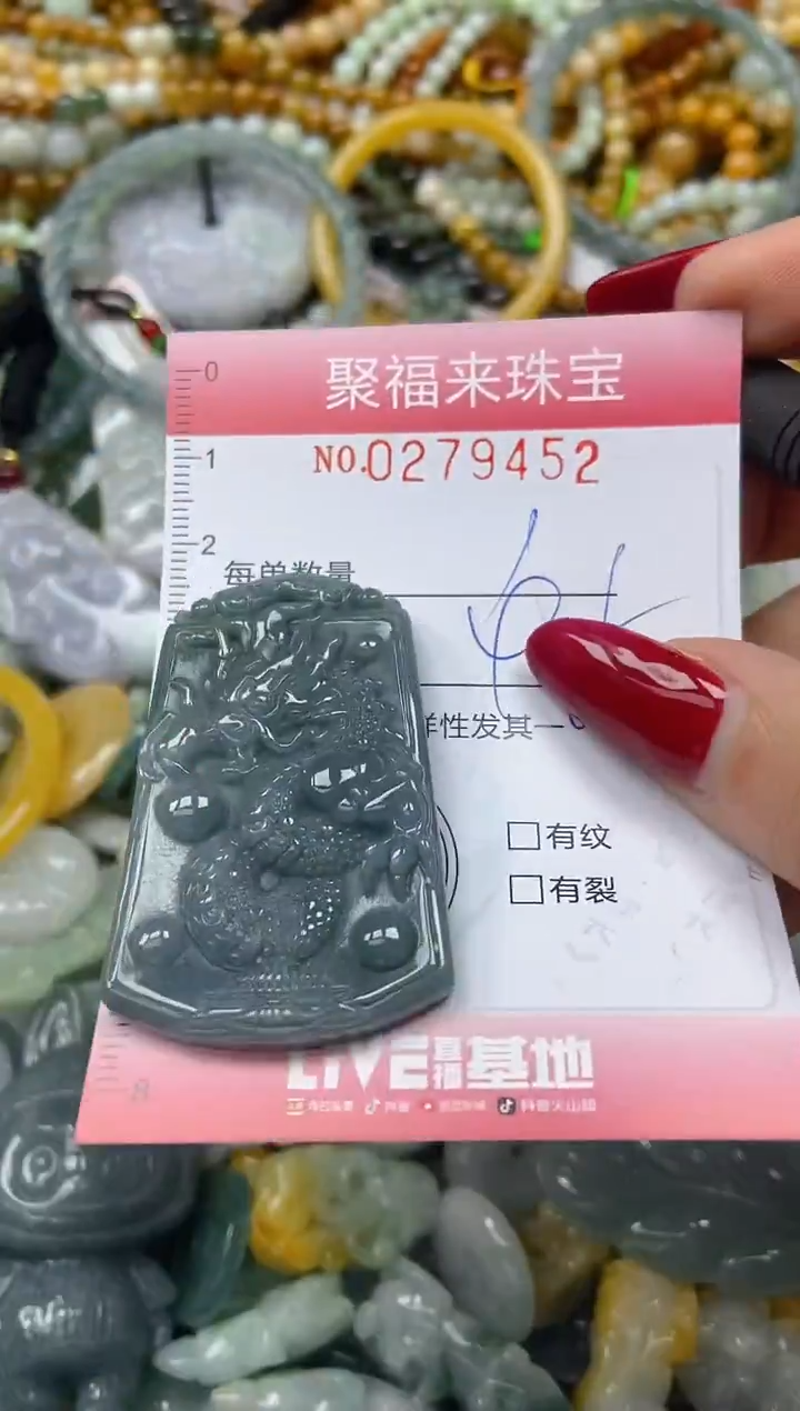 颈饰未镶嵌翡翠闪购0279452