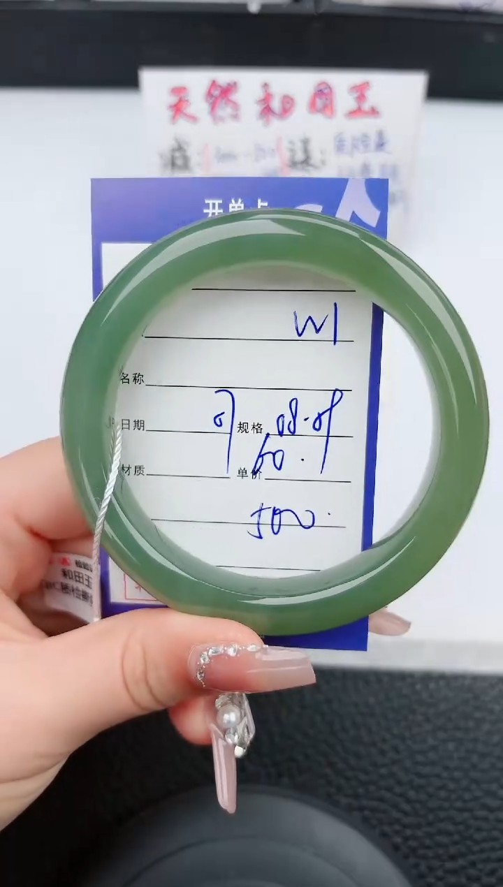 【闪购商品】和田玉手镯未镶嵌1微色差T1