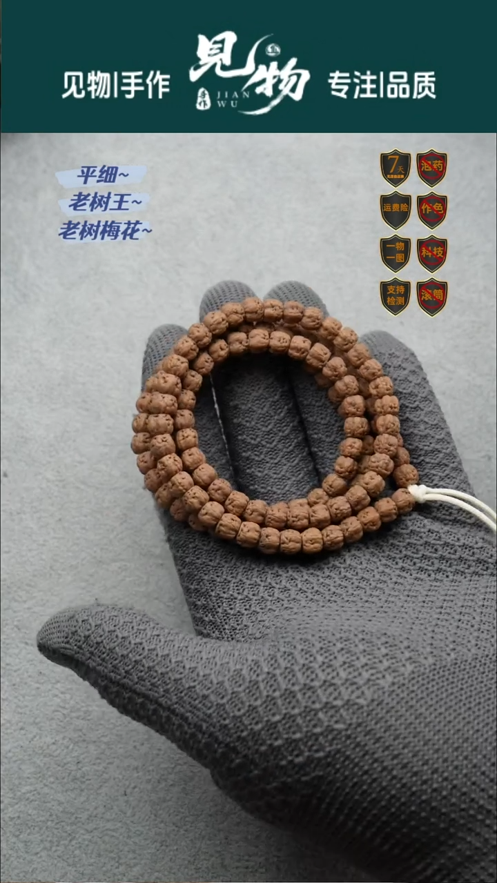 吊坠金刚菩提藏式佛手6.5尺寸