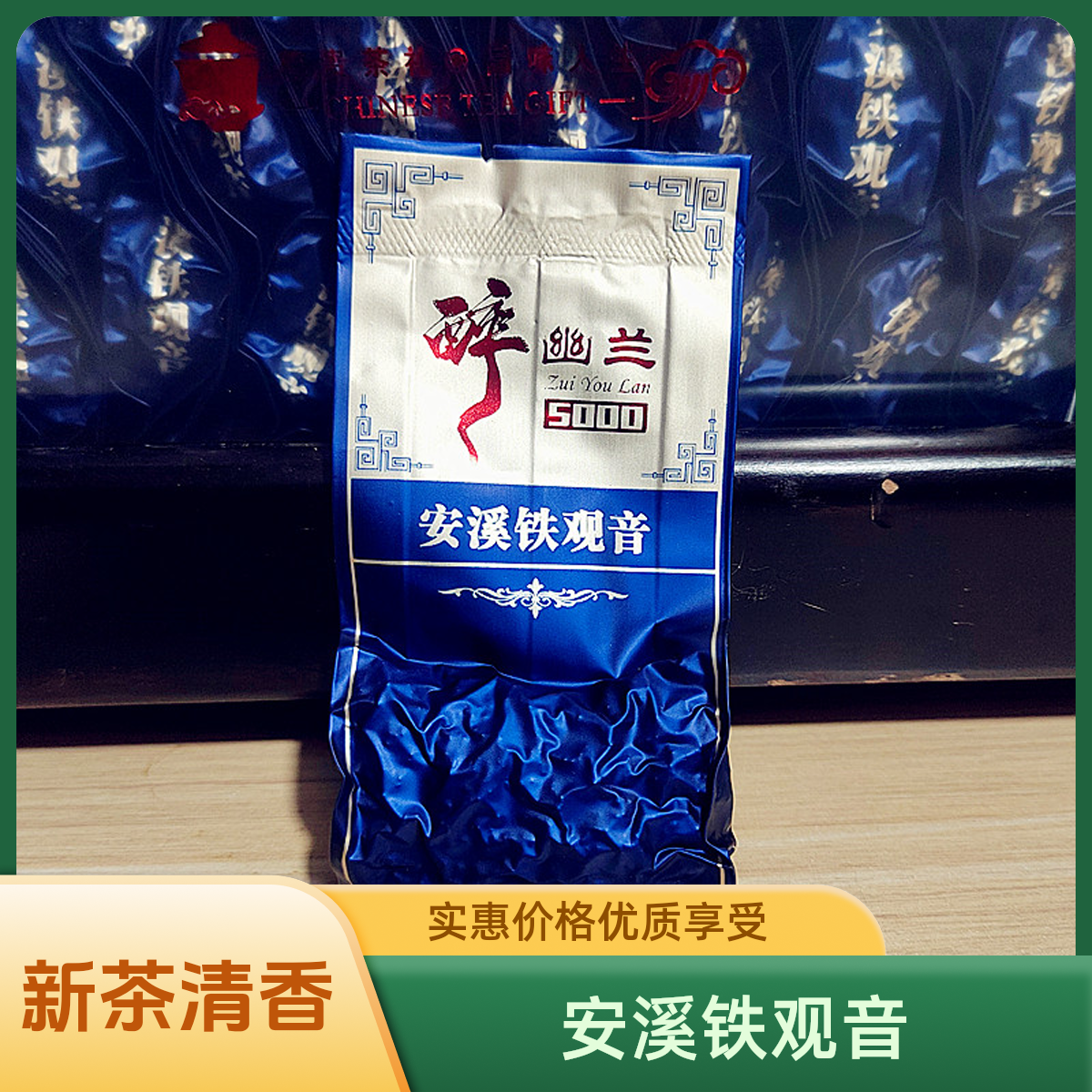 天赋围城安溪铁观音兰花香铁观音茶叶原产地新茶清香型正味雅韵