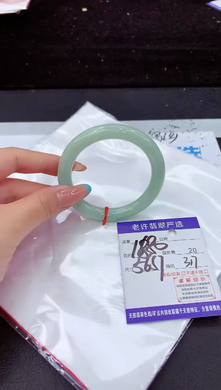 翡翠手镯未镶嵌1
