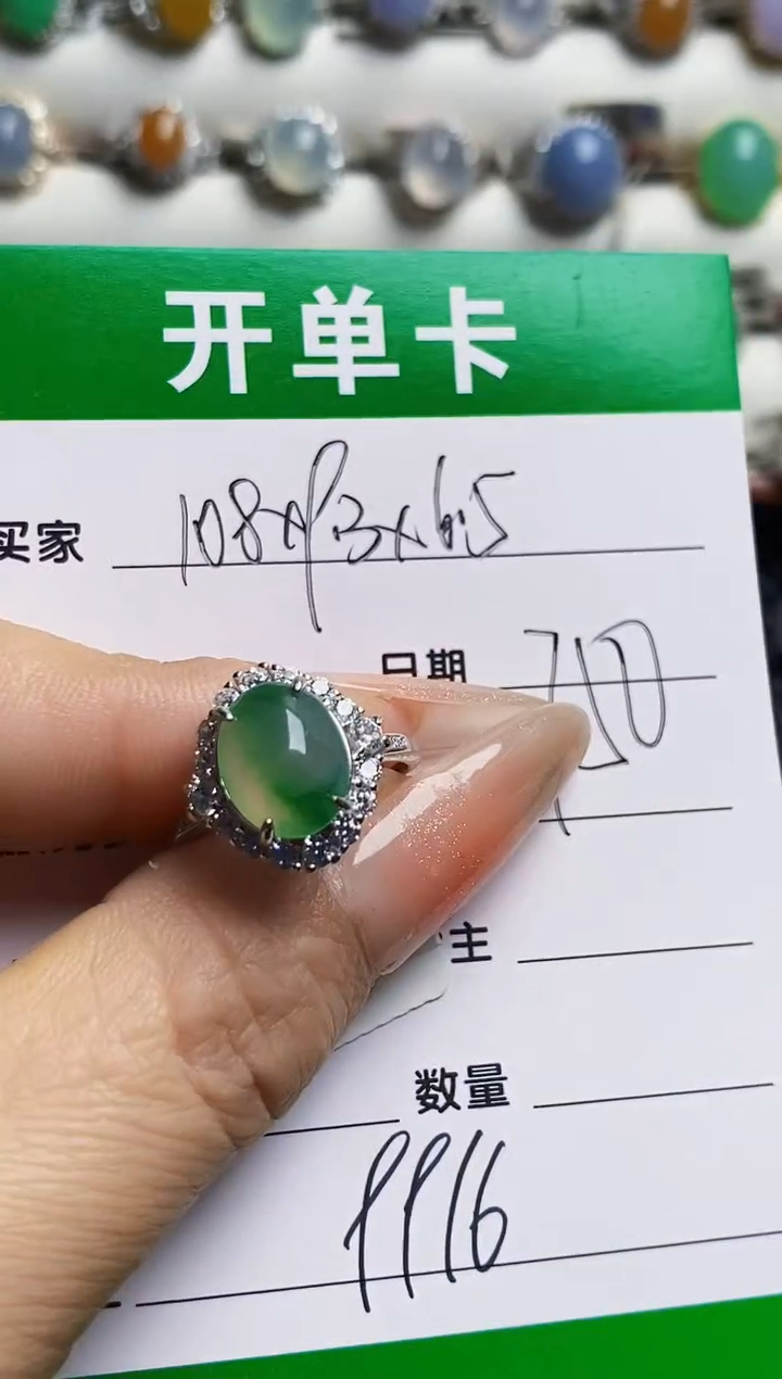 银S925镶嵌戒指翡翠9916