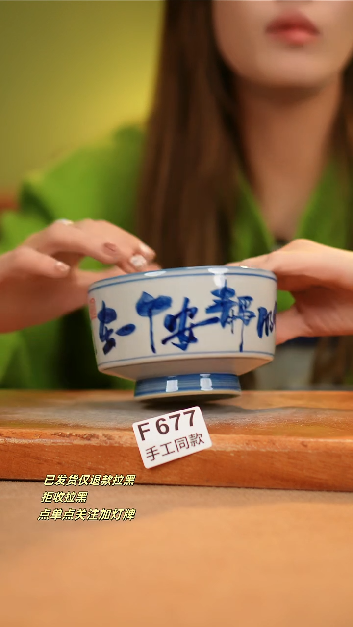 【闪购商品】其他F677窑林瓷业瓷器