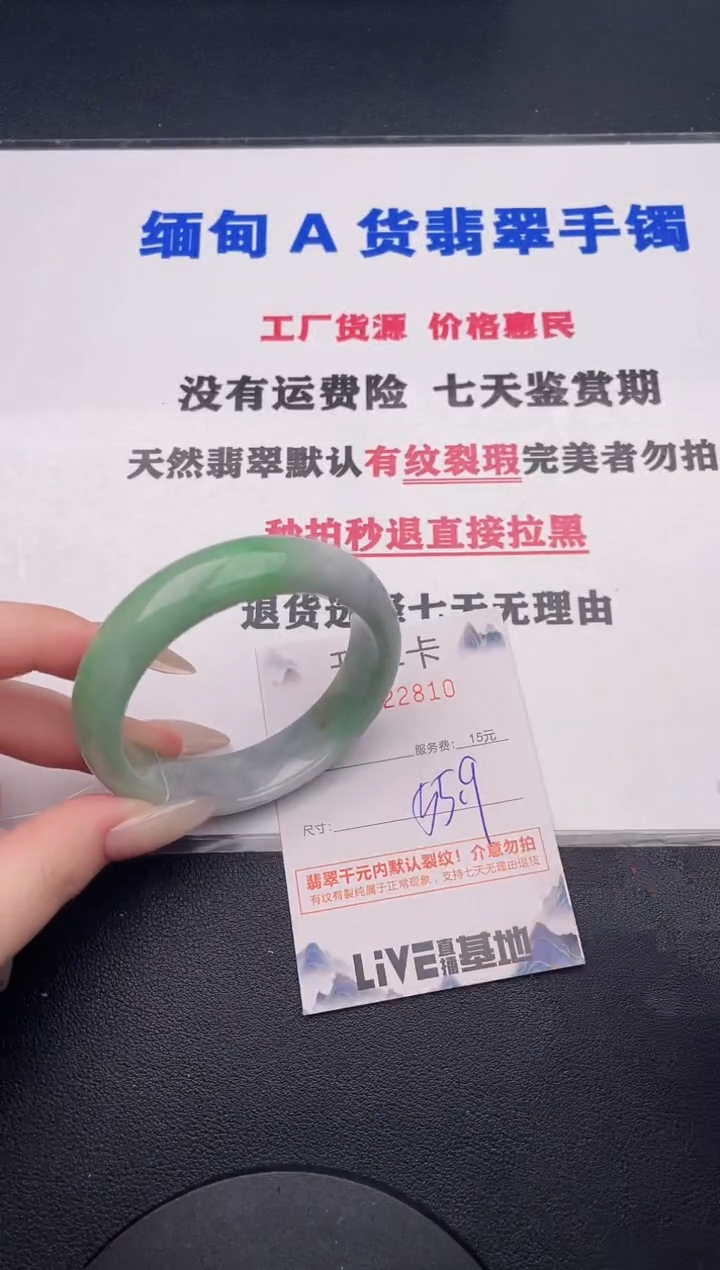 未镶嵌手镯翡翠10有纹有裂有瑕疵