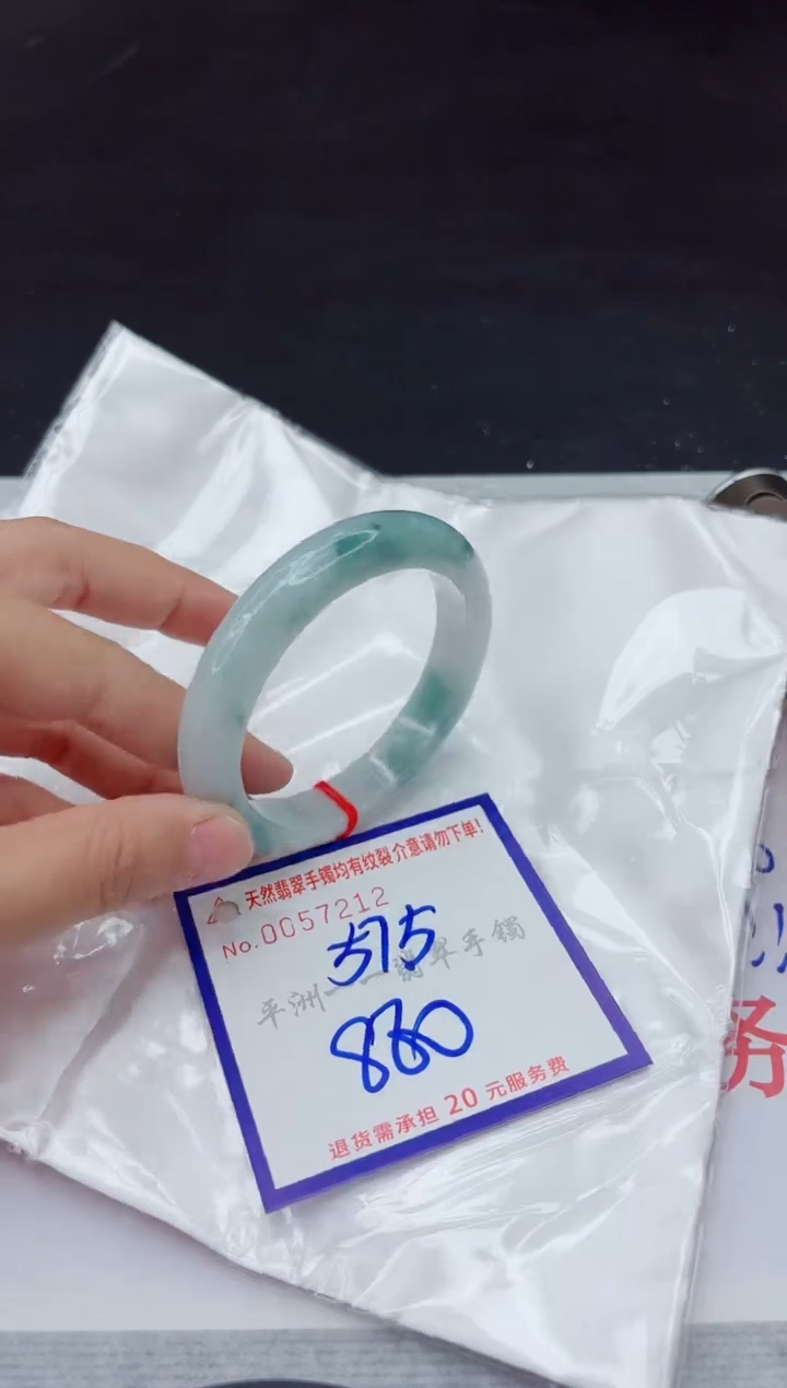 未镶嵌手镯翡翠1111