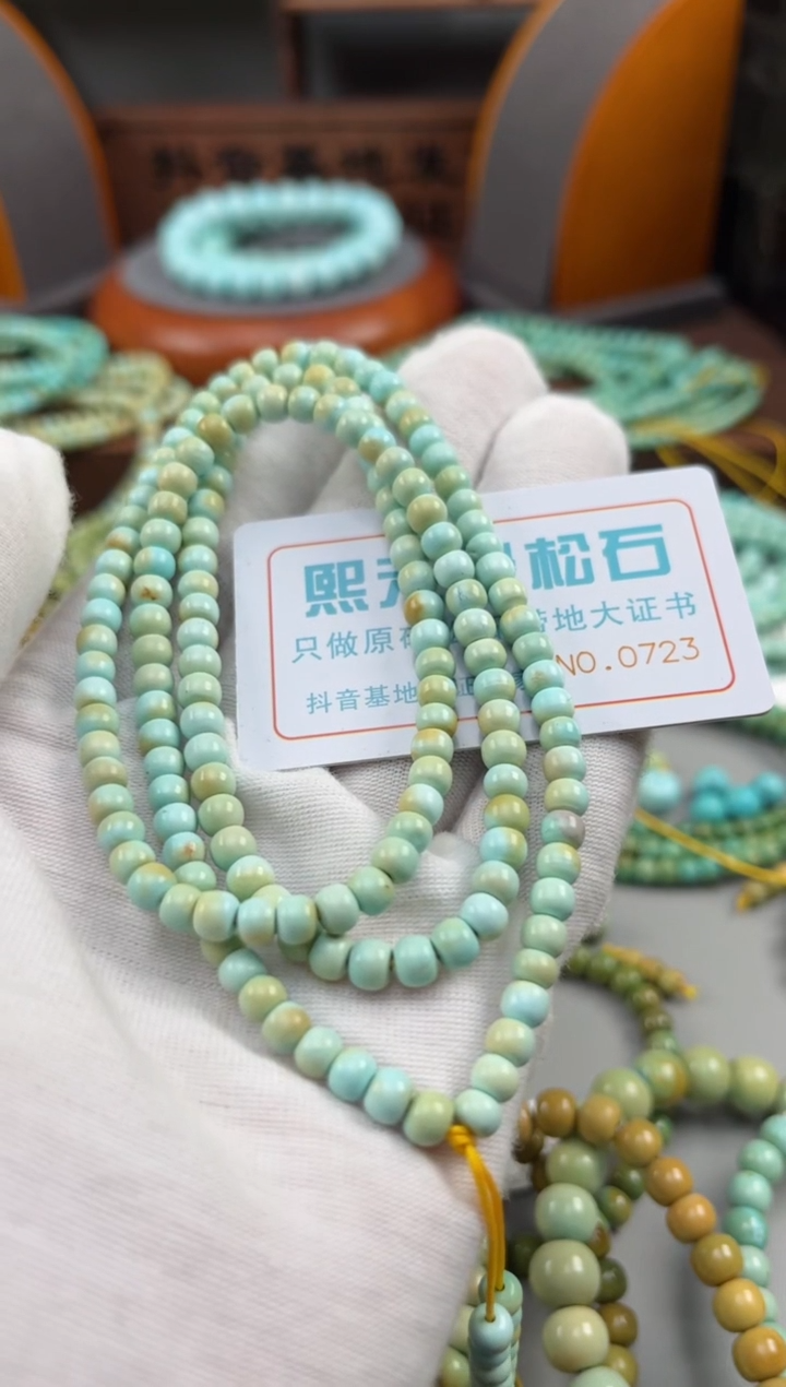 【闪购商品】绿松石松石未镶嵌0723