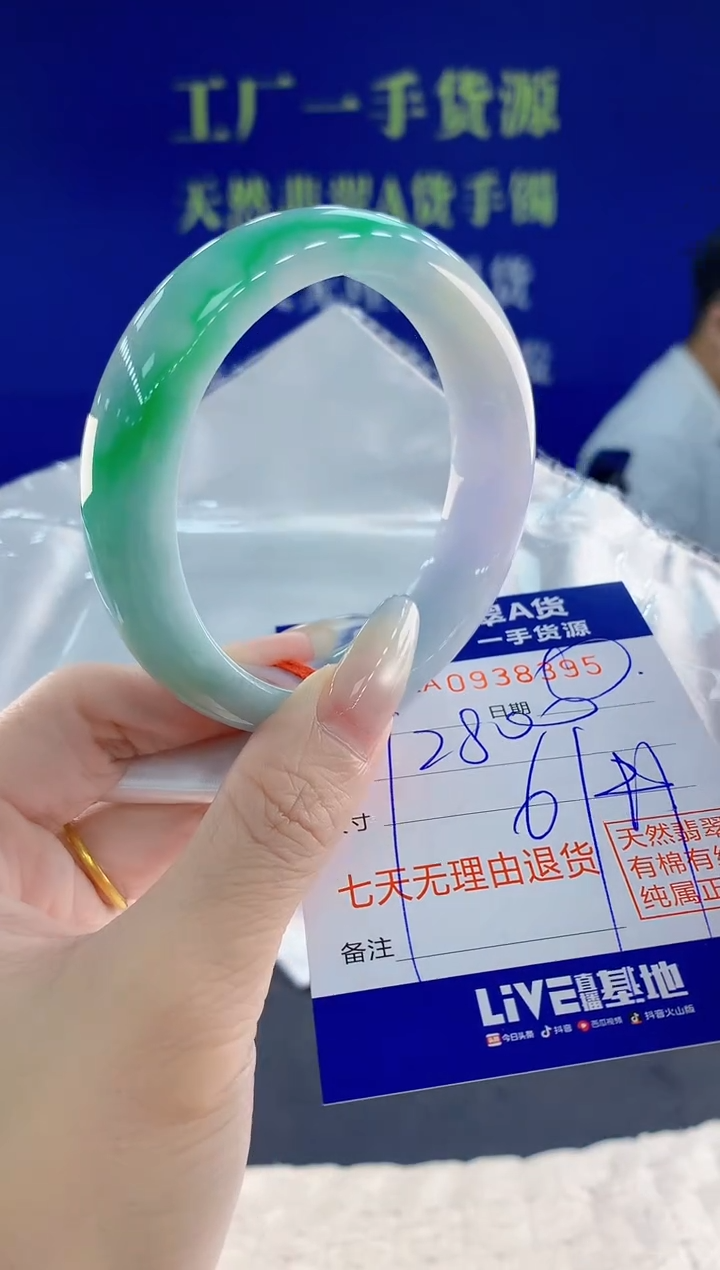 未镶嵌手镯翡翠95天然翡翠A货