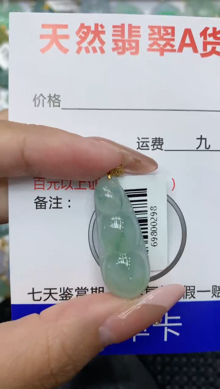 【闪购商品】翡翠颈饰18K金镶嵌111111111