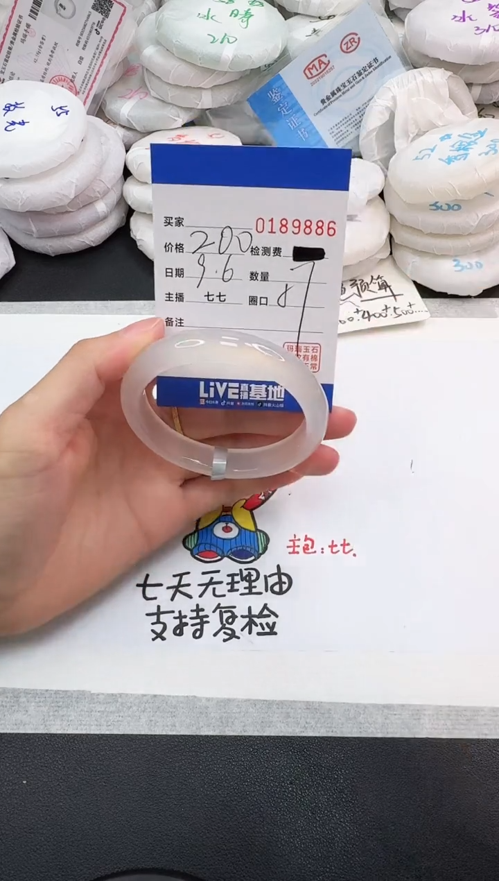 手镯玛瑙/玉髓未镶嵌9886
